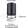 Кольцо декоративное NOVOTECH UNITE к арт. 370517 - 370523 NV-370524
