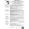 Корпус трековый NOVOTECH UNIT NV-370607