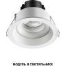 Модуль светодиодный NOVOTECH MOD 359821 DIOD NT25 492 белый NV-359821