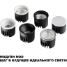 Модуль светодиодный NOVOTECH MOD 359821 DIOD NT25 492 белый NV-359821