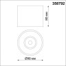 Накладной светильник NOVOTECH BIND 358792 NV-358792