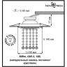 Спот NOVOTECH PATTERN встраиваемый 370133 NV-370133