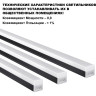 Светильник линейный NOVOTECH BITS 359828 NV-359828