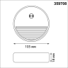 Светильник накладной NOVOTECH OVER VESPERA 359708 NV-359708