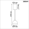 Светильник подвесной NOVOTECH SFERO 359341 NV-359341