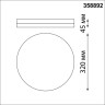 Светильник потолочный NOVOTECH OPAL 358892 NV-358892