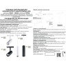 Трековый светильник NOVOTECH FLUM 358427 NV-358427