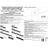 Трековый светильник NOVOTECH KIT 358524 NV-358524
