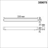Трековый светильник NOVOTECH SHINO 359075 NV-359075