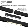 Трековый светильник NOVOTECH VECTOR 359937 NV-359937