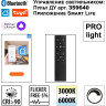 Трековый светильник NOVOTECH VECTOR 359955 NV-359955