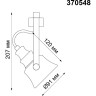 Трековый светильник NOVOTECH VETERUM 370548 NV-370548
